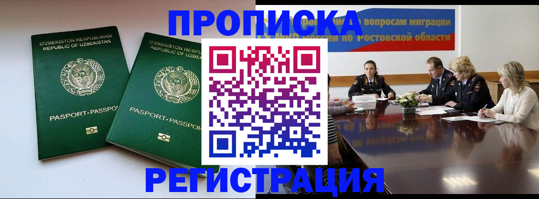 прописка штамп в Нижнем Тагиле