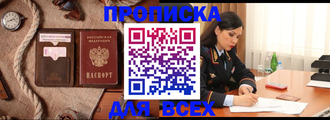 купить прописку в Нижнем Тагиле