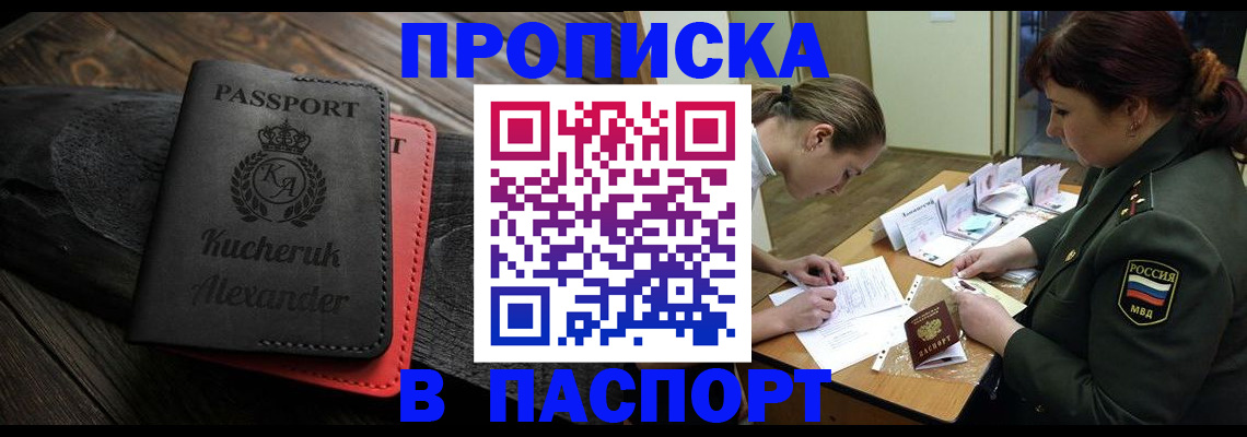 оформление прописки в Нижнем Тагиле