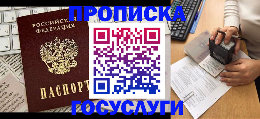 постоянная прописка по договору в Нижнем Тагиле