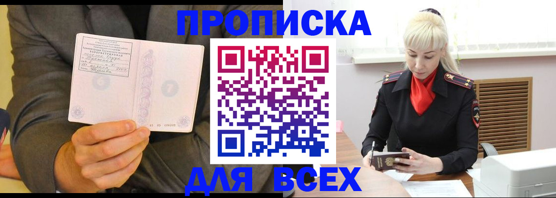 временная регистрация для школы в Нижнем Тагиле
